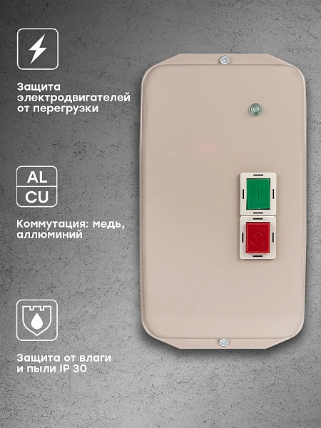 Пускатель ПМЛ-3 40А 1NO+1NC 230В AC с тепловым реле 30-40А в корпусе с индикацией IP65 EKF