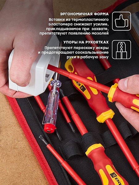 Набор диэлектрических отверток НИО-08 EKF Master 