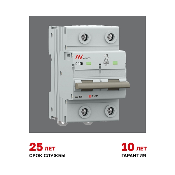 Выключатель автоматический AV-125 2P 100A (C) 10kA EKF AVERES