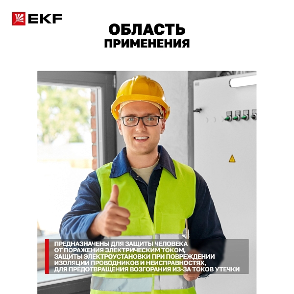 Автоматический выключатель дифференциального тока АД-4 4P 32А характеристика C 30мА тип АС электронный 6кА PROXIMA EKF