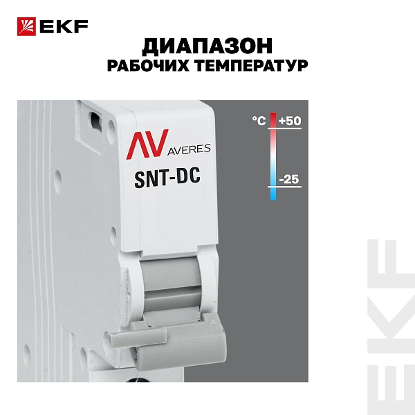 Расцепитель независимый AV-SNT DC 12-125В EKF