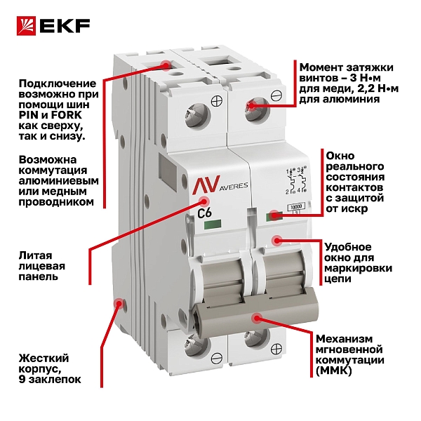 Выключатель автоматический AV-10 DC 2P 6A (C) 10kA EKF AVERES