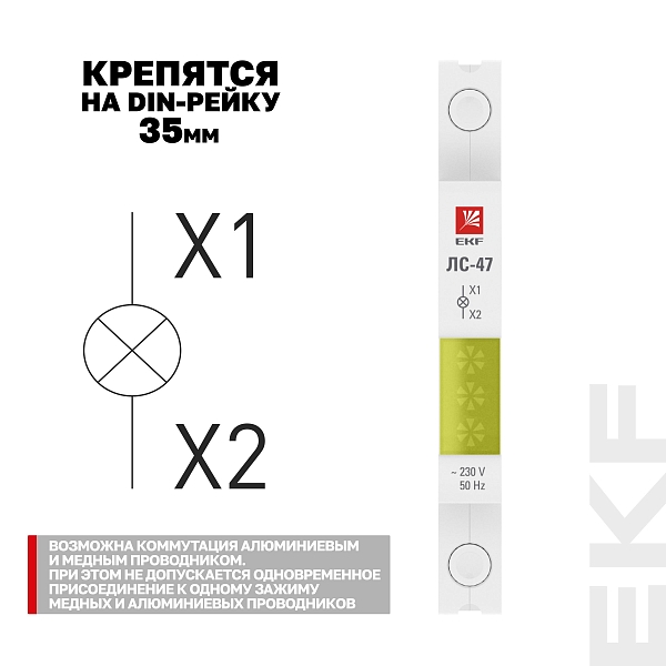 Лампа сигнальная ЛС-47 (желтая) EKF PROxima