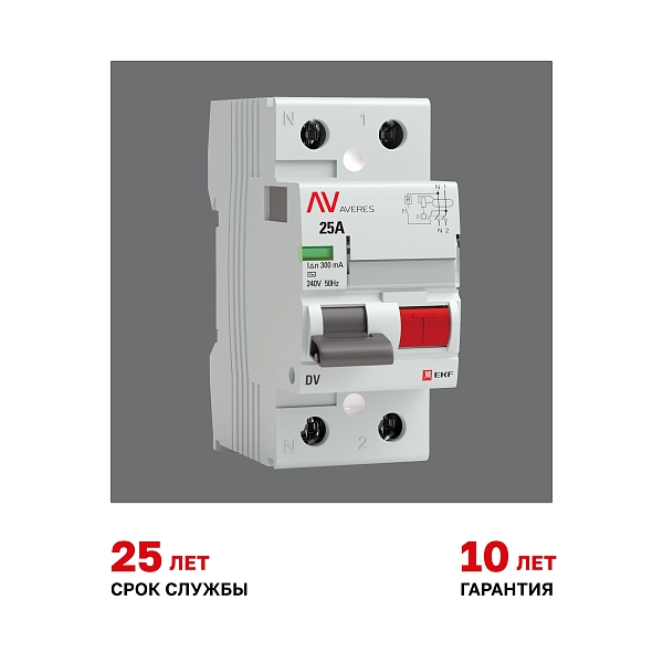 Выключатель дифференциального тока DV 2P 25А 300мА тип AC электромеханичекий 10kA AVERES EKF
