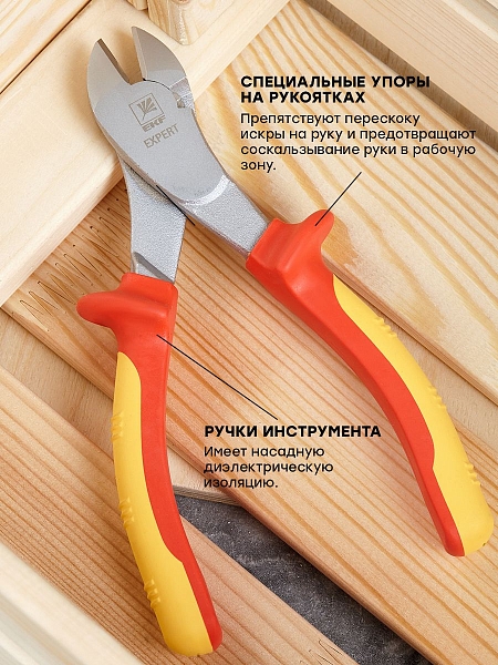 Силовые бокорезы Expert 180 мм 1000В EKF