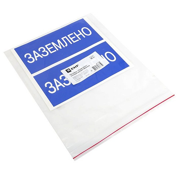 Наклейка "Заземлено" (100x200) EKF PROxima