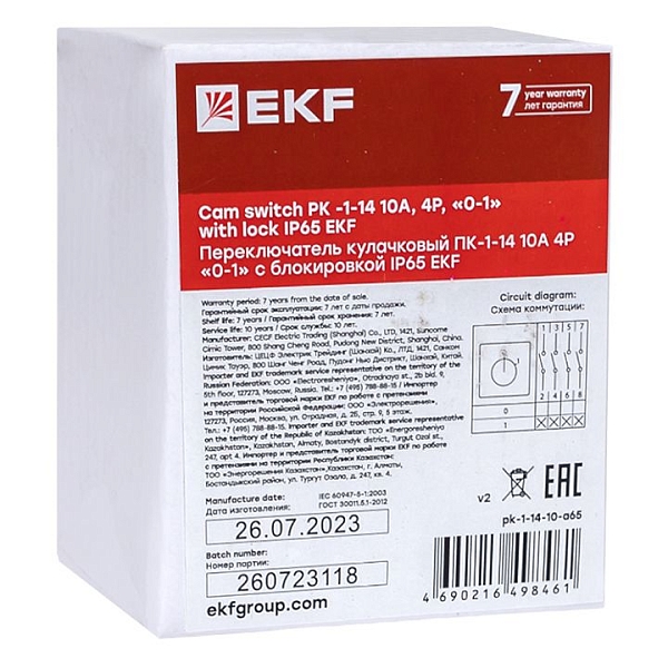 Переключатель кулачковый ПК-1-14 10А 4P "0-1" с блокировкой IP65 EKF PROxima