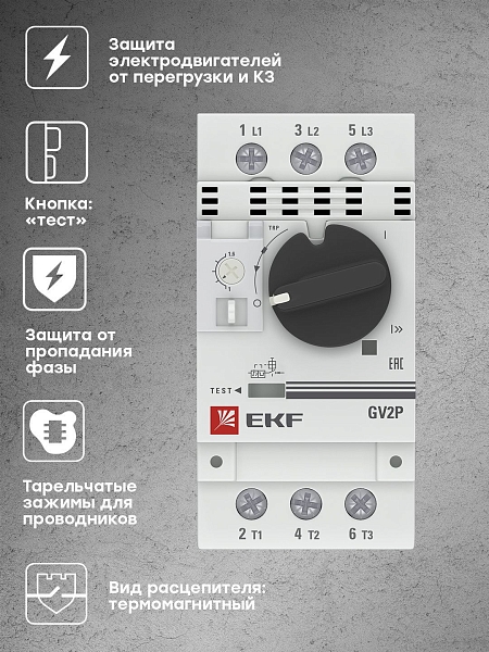 Автомат пуска двигателя GV2P 1,6-2,5 А EKF PROxima