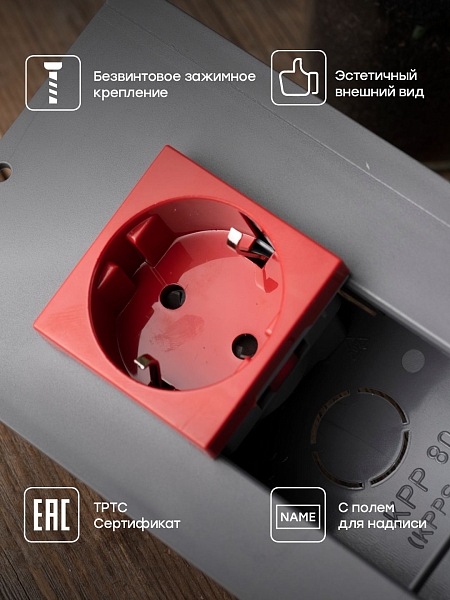 Розетка 45x45 с заземлением, с защ. шторками, 90 градусов, красная EKF