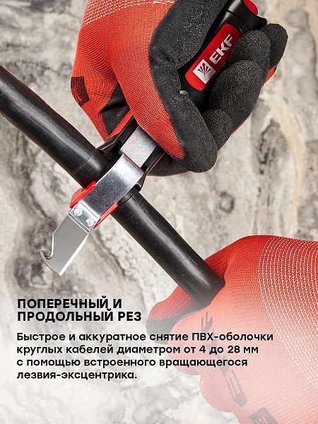 Кабельный нож WS-12 EKF Professional