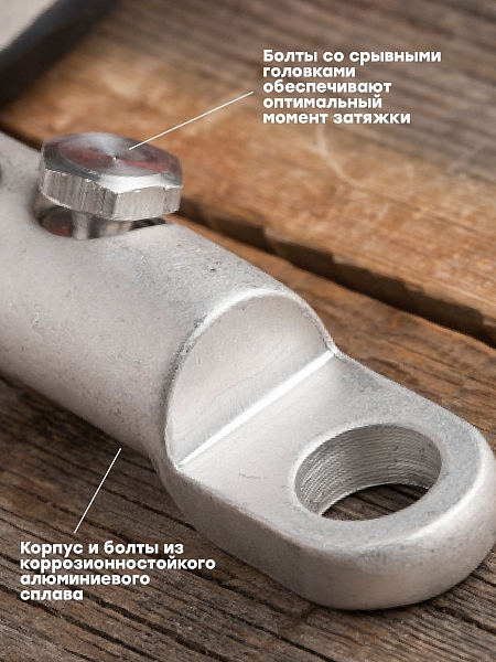 Наконечник болтовой НА-120 М16 10 кВ (70-120 мм2) EKF PROxima