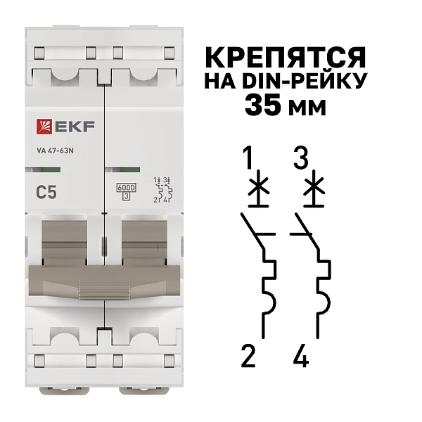 Автоматический выключатель ВА 47-63N 2P 5А (C) 6кА PROXIMA EKF