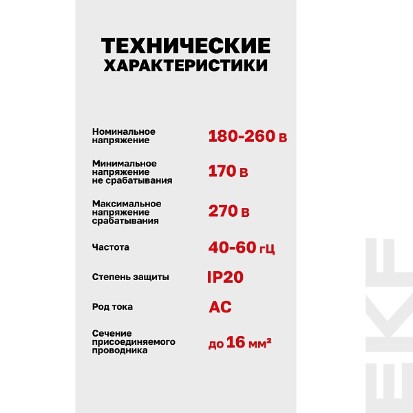 Расцепитель минимального и максимального напряжения РММ-47 EKF PROxima