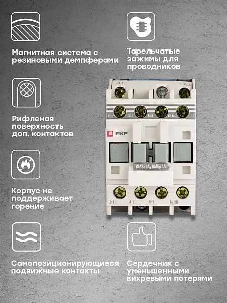 Контактор КМЭп-1 9А 1NO 110В DC EKF