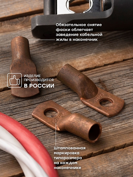 Наконечник силовой медный DT-150-14-17 (ТМ) EKF PROxima