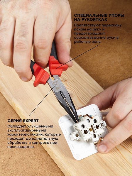 Длинногубцы изогнутые Expert 160 мм EKF