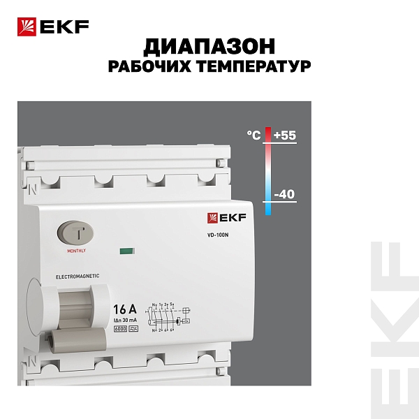 Выключатель дифференциального тока ВД-100N 4P 16А 30мА тип AC эл-мех 6кА PROXIMA EKF