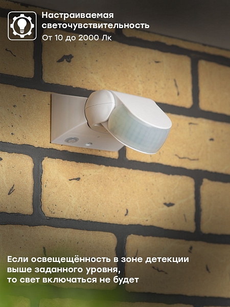 ИК датчик движения наст. 1200Вт 180гр. до 12м IP44 MS-40 EKF PROxima