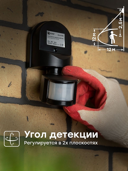 ИК датчик движения наст. 1200Вт 180гр. до 12м IP44 MS-16Cb черный EKF PROxima