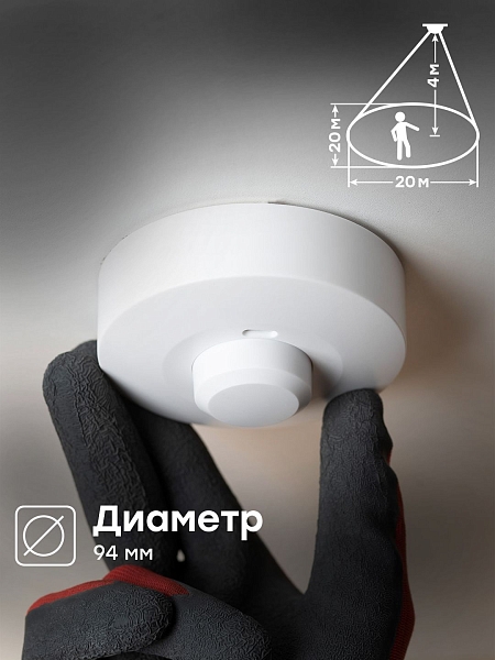 Микроволновый датчик движения бел. 1200Вт 360гр. до 10м IP20 MW-703 EKF PROxima