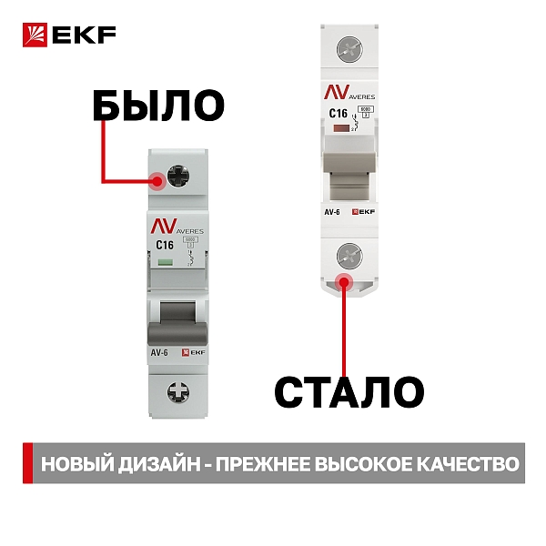 Выключатель автоматический AV-6 1P 16A (C) 6kA EKF AVERES