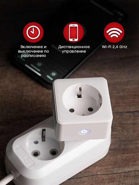 Умная розетка EKF Сonnect Wi-Fi белая