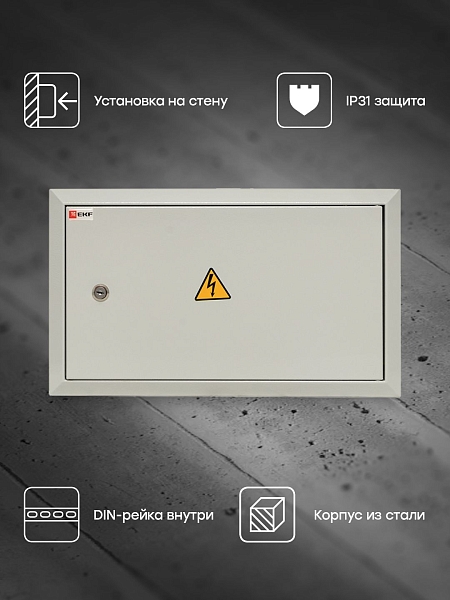 Щит распределительный встраиваемый ЩРВ-18М (260x440x120) IP31 PROXIMA EKF