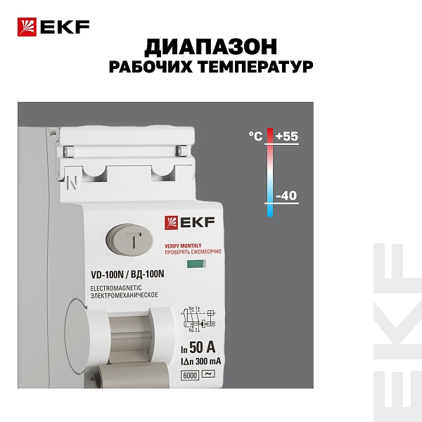 Выключатель дифференциального тока ВД-100N 2P 50А 300мА тип AC эл-мех 6кА PROXIMA EKF
