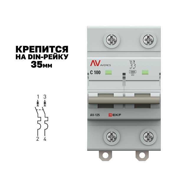 Выключатель автоматический AV-125 2P 80A (C) 10kA EKF AVERES