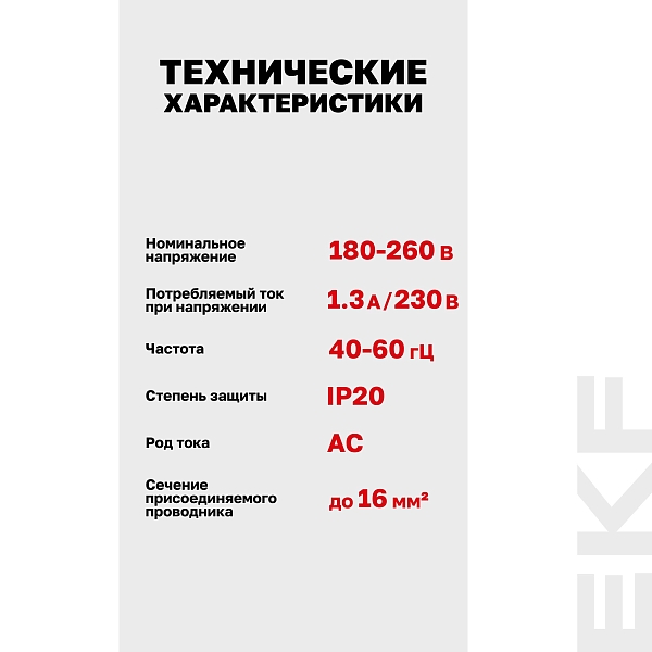Расцепитель независимый РН-47 Basic