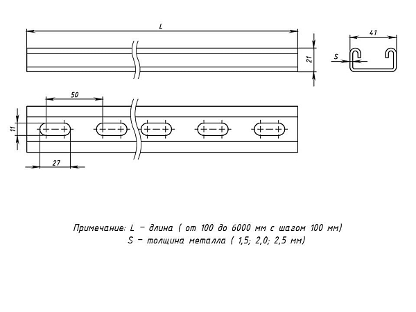 STRUT-профиль 41x21x2,5x1000 HDZ EKF