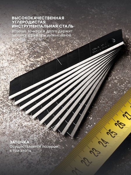 Набор сменных лезвий 18 мм СМ-60 (10 шт, вороненые, SK4, 7 сегментов) EKF Professional