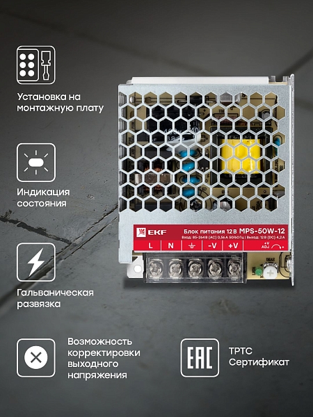 Блок питания 12В MPS-50W-12 EKF Proxima