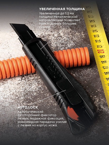 Нож строительно-монтажный 18 мм НСМ-50 (18мм)(SK4) Heavy Duty (до 25 кг) EKF Expert
