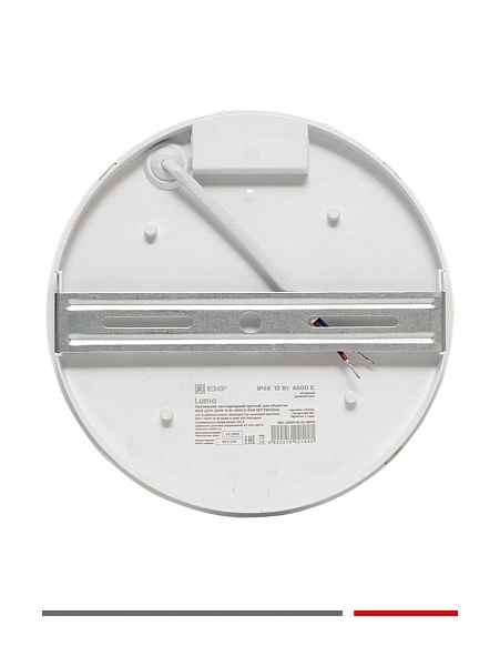 Светильник светодиодный ЖКХ круг ДПО-2009 12Вт 6500K IP65 LUMA EKF