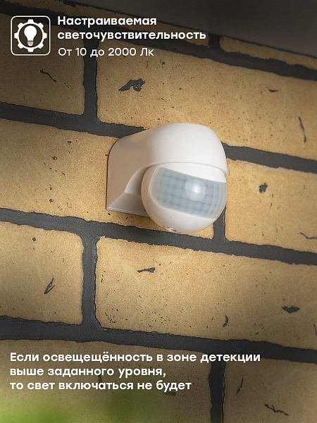 ИК датчик движения наст. 800Вт 180 град до 12м IP44 MS-38 EKF PROxima