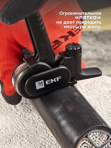 Кабельный нож WS-25 EKF Professional