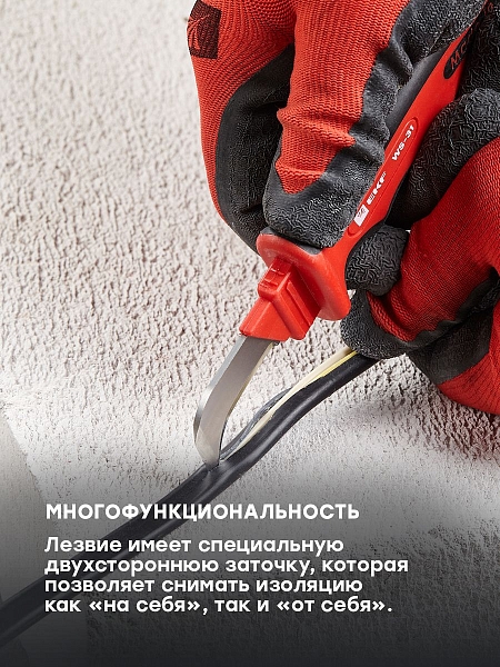 Нож для снятия изоляции с пяткой 1000V WS-31 EKF Professional