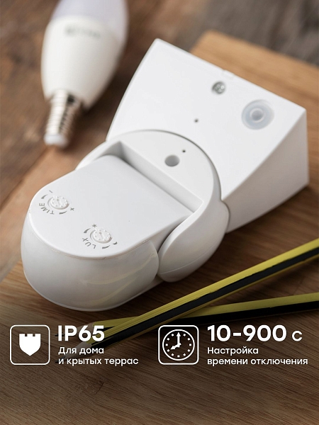 Микроволновый датчик движения бел. 1200Вт 180гр. до 15м IP65 MW-704 EKF PROxima
