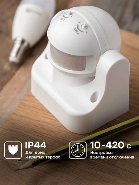 ИК датчик движения наст. 1200Вт 180гр. до 12м IP44 MS-39 EKF PROxima