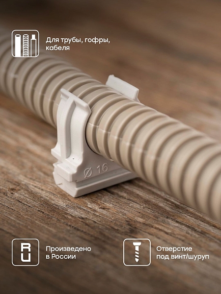 Крепеж-клипса d16 мм (10 шт) серая EKF-Plast