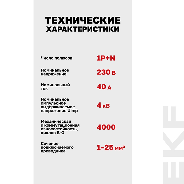 Устройство защиты от дугового пробоя (УЗДП) 1P+N 40А PROXIMA EKF