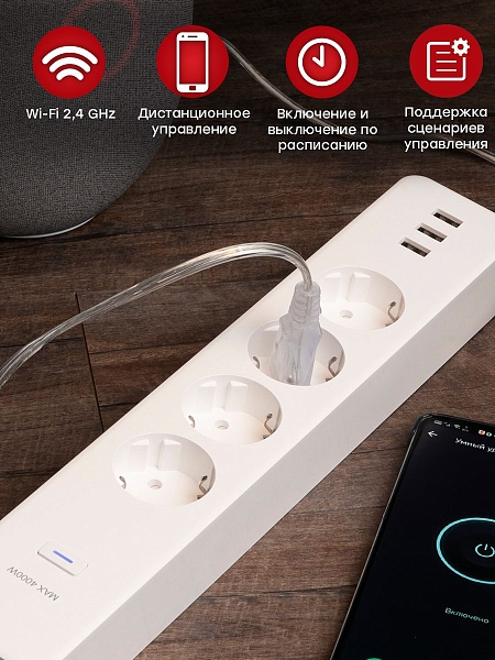 Умный удлинитель c USB Wi-Fi EKF Connect