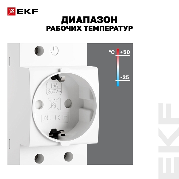 Розетка РДЕ-47 16А (под евро вилку с заземлением) EKF PROxima