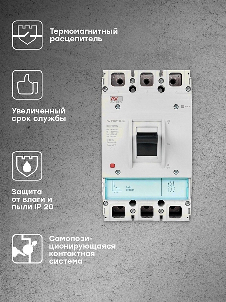 Выключатель автоматический в литом корпусе AV-POWER-3/3 400А 100кА TR EKF