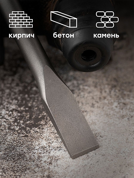 Зубило плоское SDS-plus 20x250 мм EKF Master