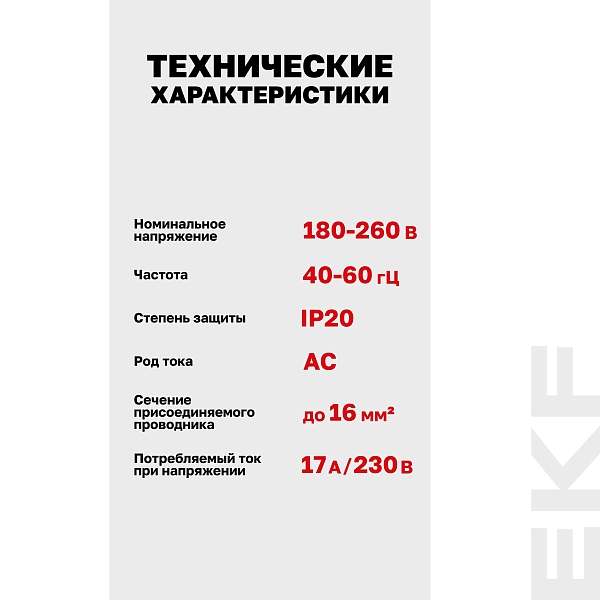 Расцепитель независимый РН-47 EKF PROxima