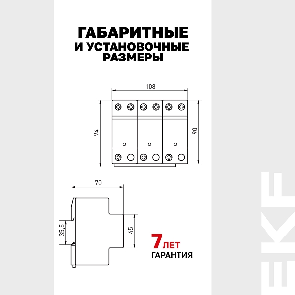 Устройство защиты от импульсных перенапряжений Класс 1 Iimp 25kA (10/350μs) 3P EKF