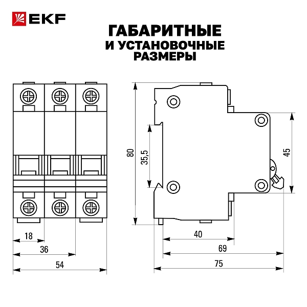 Автоматический выключатель ВА 47-29 1P 6А (C) 4,5кА BASIC