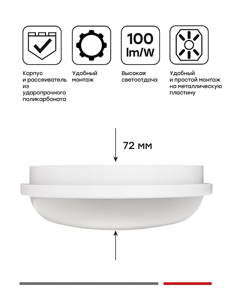 Светильник светодиодный ЖКХ круг ДПО-2011 20Вт 6500K IP65 LUMA EKF